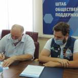 Общественные организации подписали соглашения в рамках штаба общественной поддержки