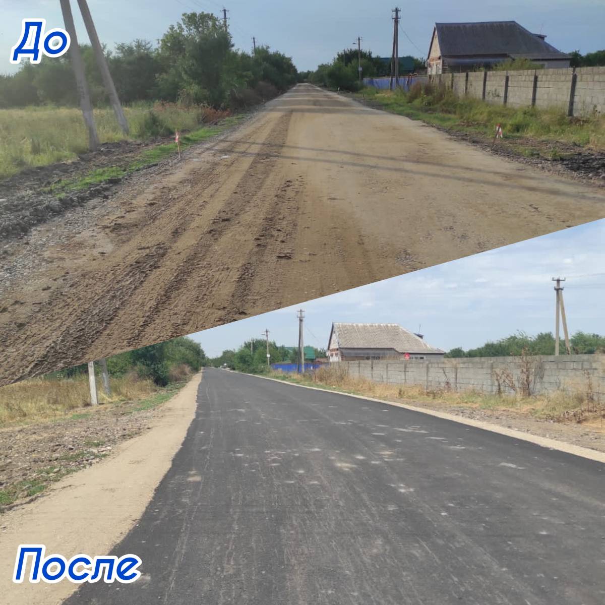 Погода в селе безопасном. Дорога в селе. Ставрополь село безопасное. Ремонт дороги в селе Труновском. Село безопасное Ставропольский край фото.