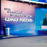 Владимир Путин внес свои предложения в народную программу «Единой России»