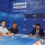 Народную программу сформировали при участии жителей Приморья