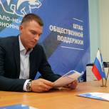 Общественники Ямала заручились поддержкой «Единой России»