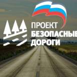 В рамках проекта «Безопасные дороги» в регионе активно идет ремонт остановочных пунктов
