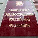 Минздрав РФ продолжит взаимодействие с депутатами «Единой России» по вопросам совершенствования борьбы с коронавирусом