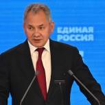 Сергей Шойгу назвал высочайшим доверием предложение Президента возглавить федеральную часть списка «Единой России» на выборах в Госдуму