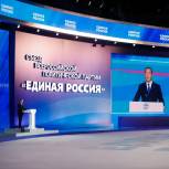 Дмитрий Медведев: У программы «Единой России» коллективный автор – российский народ