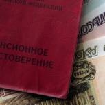 «Единая Россия»: Пенсионерам на этой неделе перечислят на карты единовременную выплату