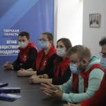 Тверские волонтёры-медики приняли участие во встрече с представителями медицинских организаций
