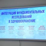 Академик Румянцев: Драйвером развития фармацевтической и медицинской промышленности может стать система госзаказа