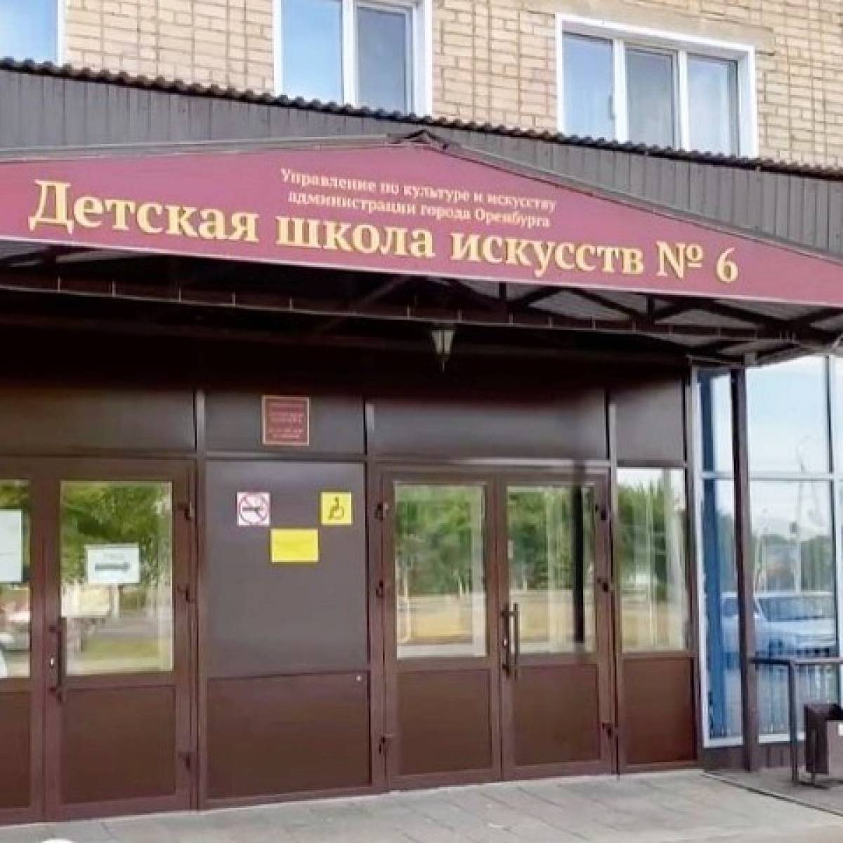 В Оренбурге отремонтировали Детскую школу искусств