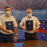 В Штабе общественной поддержки продолжается подписание Соглашений о сотрудничестве