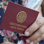 В Уфе еще семь «детей войны» получили удостоверения