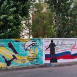 В Курске появилось граффити с изображением триколора