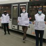 Молодогвардейцы предлагают сделать проезд в автобусе для волонтеров бесплатным