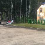 В Стерлитамакском районе открылся парк в рамках партийного проекта «Городская среда»