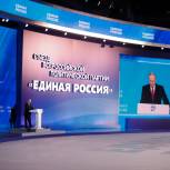 Владимир Путин: «Единая Россия» обновляется
