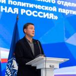 Андрей Турчак: Первые результаты реализации народной программы «Единой России» должны быть видны уже в первые два года