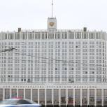 Кабмин одобрил заявки Мурманской и Московской областей на инфраструктурные кредиты