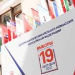 Центризбирком зарегистрировал федеральный список кандидатов «Единой России» для участия в выборах в Госдуму