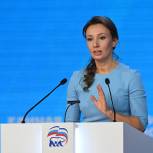 Анна Кузнецова: Расширять меры и формы поддержки семей нужно опережающими темпами