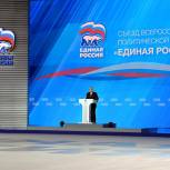 Мурат Кумпилов принял участие во втором этапе съезда «Единой России»