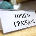 График приема граждан на сентябрь
