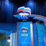 В Москве проходит второй этап предвыборного съезда