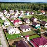 «Единая Россия» запускает новый федеральный проект «Свой дом» по развитию ИЖС