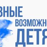 В Тюмени пройдет онлайн-конференция «Персонифицированное финансирование дополнительного образования для детей»