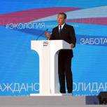 Дмитрий Медведев: У программы «Единой России» коллективный автор – российский народ