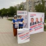 В Волгоградской области стартовала пикетная программа партии «Единая Россия»