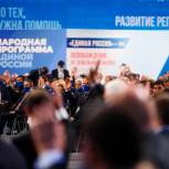Делегация Волгоградской области принимает участие в работе съезда «Единой России» в Москве