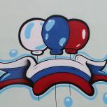 При поддержке «Единой России» в Туле создали новое патриотическое граффити