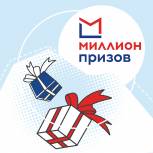 Акцию «Миллион призов» проведут в Москве в сентябре в рамках муниципальных выборов