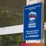 Неделю приемов по вопросам образования проведет «Единая Россия» в Магадане