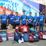 «Молодая Гвардия» передала в состав гуманитарного конвоя «Единой России» наборы для первоклассников Донбасса