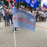 Борисоглебские единороссы поддержали акцию «Мы вместе!»