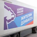 Медикаменты, посуда, тёплые вещи: реготделения «Единой России» помогают жителям Донбасса и освобождённых территорий