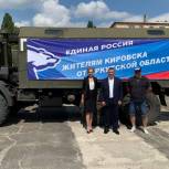 Строительные материалы, спецтехника и инвалидные коляски: «Единая Россия» направила на Донбасс адресную помощь