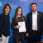 Нижегородские школьники получили путевки в детский центр «Артек»