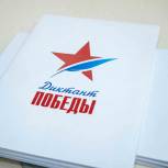 В Москве к «Диктанту Победы» подготовят более 220 площадок
