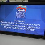 Чеченские партийцы «Единой России» подвели итоги проектной деятельности за первое полугодие 2022
