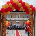 Детская школа искусств торжественно открылась в Петровске-Забайкальском после капремонта
