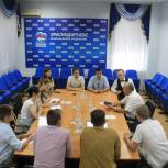 Кубанские молодогвардейцы провели встречу с общественными организациями Кубани