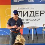 Александр Вайнберг провел для молодых активистов коммуникационную сессию