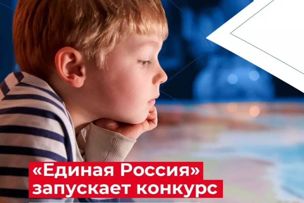 Всероссийский конкурс школьных музеев Российской Федерации партийного проекта «Историческая память»