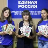 Волгодонское отделение «Единой России» поддержало акцию «Книги – Донбассу»