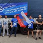 Рязанские единороссы отправили очередную партию гуманитарной помощи на Донбасс