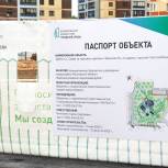 Единороссы держат на контроле вопрос благоустройства сквера за Терминалом В в Дубне