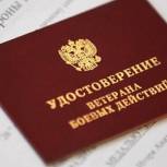 Алтайские депутаты предлагают освободить от транспортного налога ветеранов боевых действий
