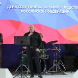 Александр Вайнберг поздравил сотрудников органов следствия с профессиональным праздником
